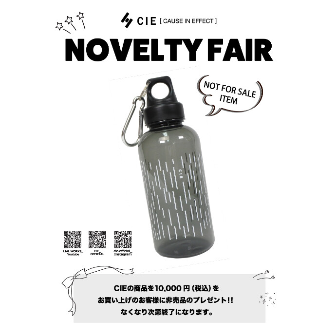 【CIE】ノベルティプレゼント