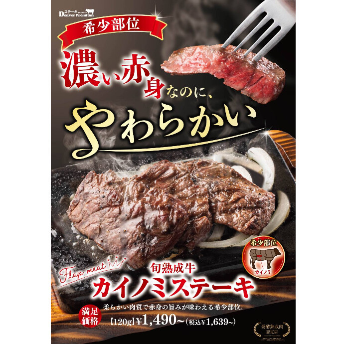 期間限定メニュー