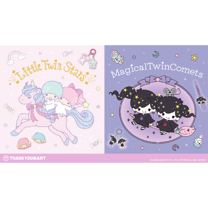 『リトルツインスターズ』『マジカルツインコメッツ』の限定アイテムが新登場！