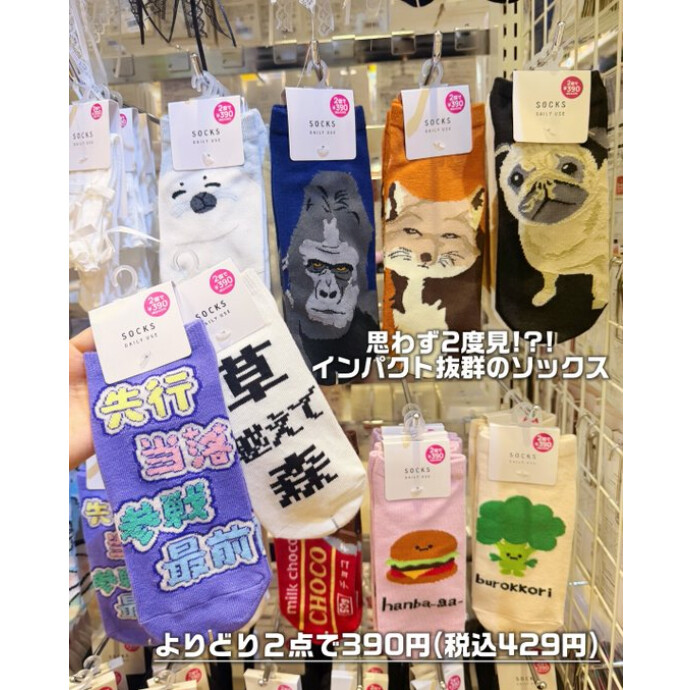 クセ強アイテム販売中🤣♪