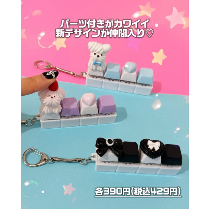 新作キートップキーホルダー販売中♪