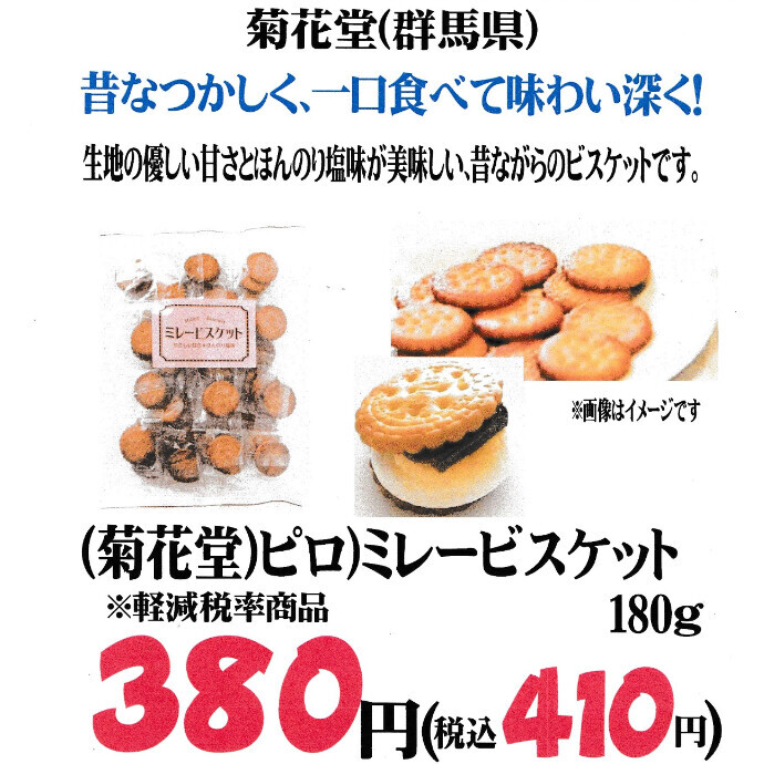 優しい甘さ、ほんのり塩味！