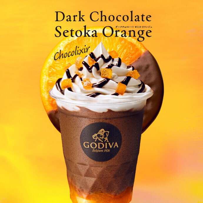 『せとか』を使用した、ゴディバのチョコレートドリンクが登場！『ダークチョコレート せとか オランジェ ショコリキサー』
