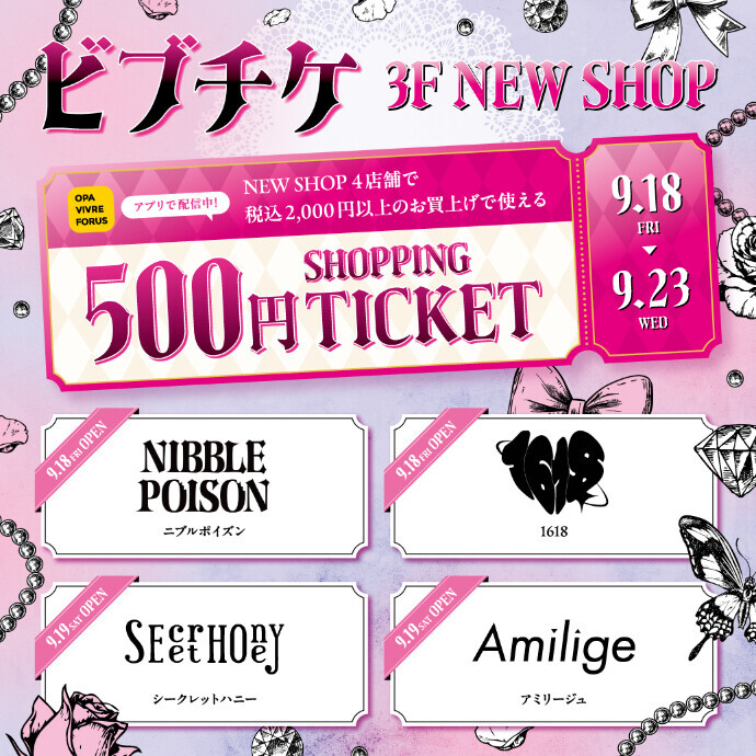 3F NEWSHOP 500円ショッピングチケット