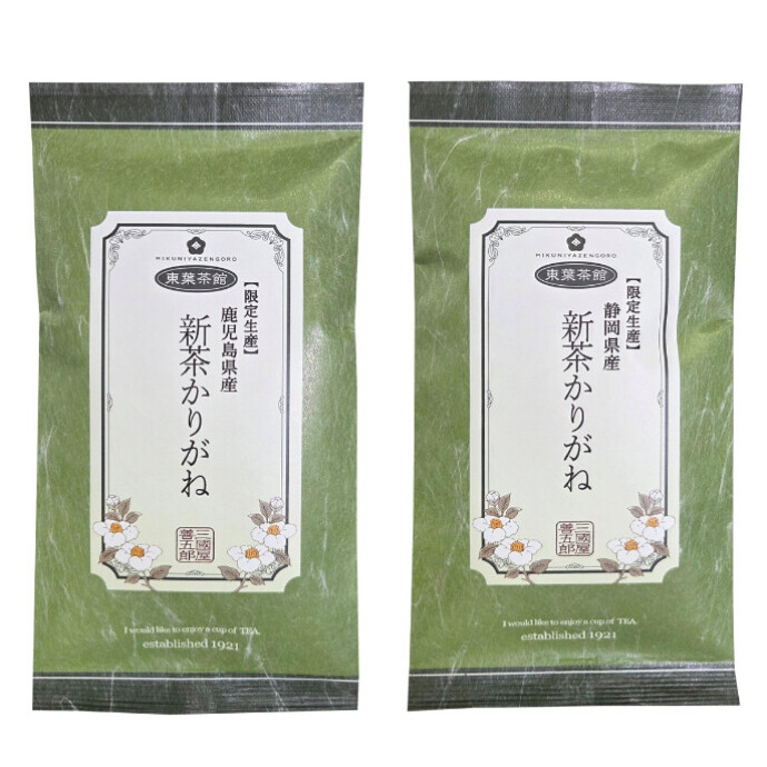 数量限定！新茶かりがね販売中
