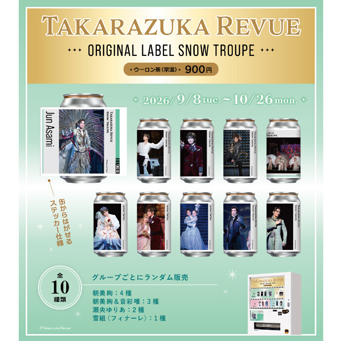 東京宝塚劇場での公演を記念し、雪組のオリジナルラベル缶が全国の商業施設約100箇所で発売開始✨