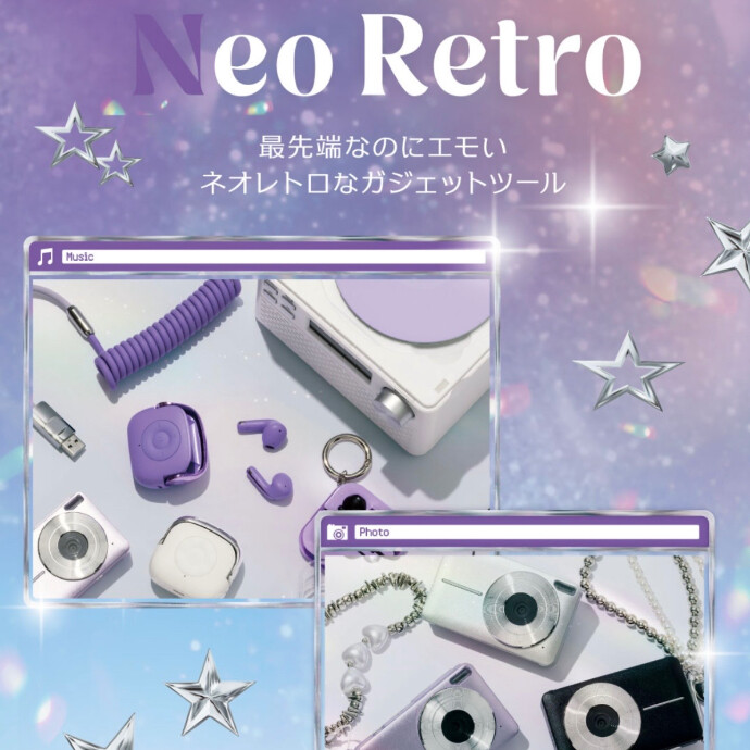 Neo Retro gadget