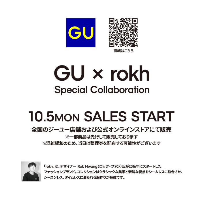 rokh(ロク)とジーユーによるコラボレーション。10/5(月)発売。