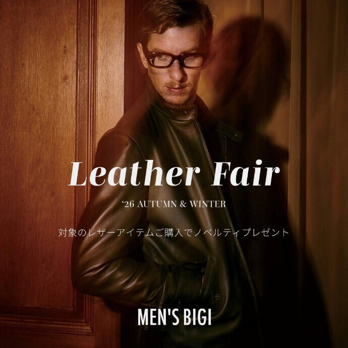 LEATHER FAIR