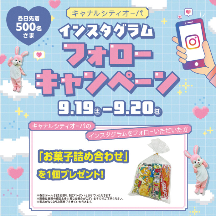 インスタグラムフォローキャンペーン！