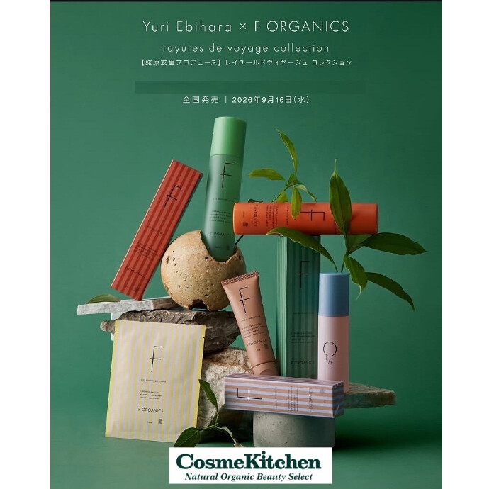 9/16〜限定発売【F ORGANICS】蛯原友里さんコラボコレクション