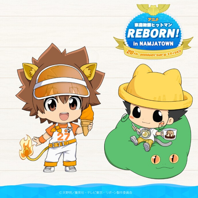 アニメ「家庭教師ヒットマンREBORN!」 in NAMJATOWN ～20th anniversary エディション～