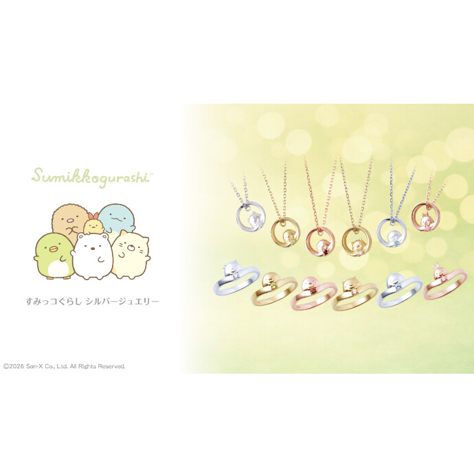 🌟 すみっコぐらし コラボジュエリー 🌟