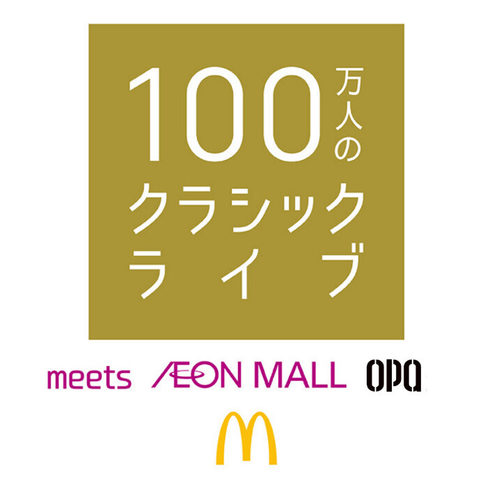 100万人のクラッシクライブ　「青いマックの日」企画