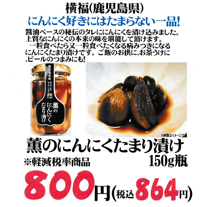 癖になる、絶品！
