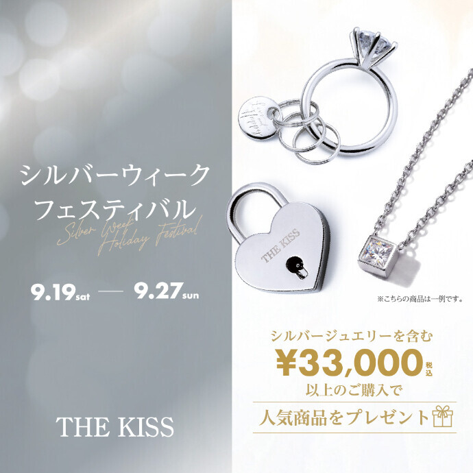 【9日間限定】シルバーウィーク フェスティバル開催🎠🍁