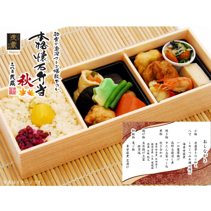 茂蔵の新商品