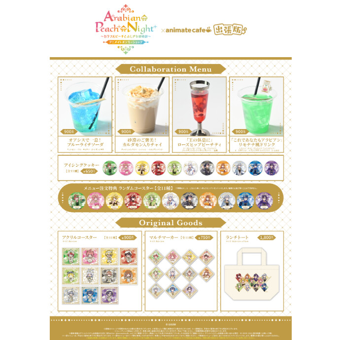 カラフルピーチ