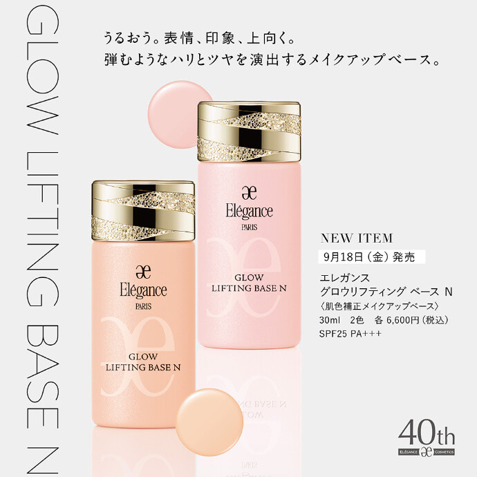 🤎💗秋冬しっとりツヤ肌ベース💗🤎