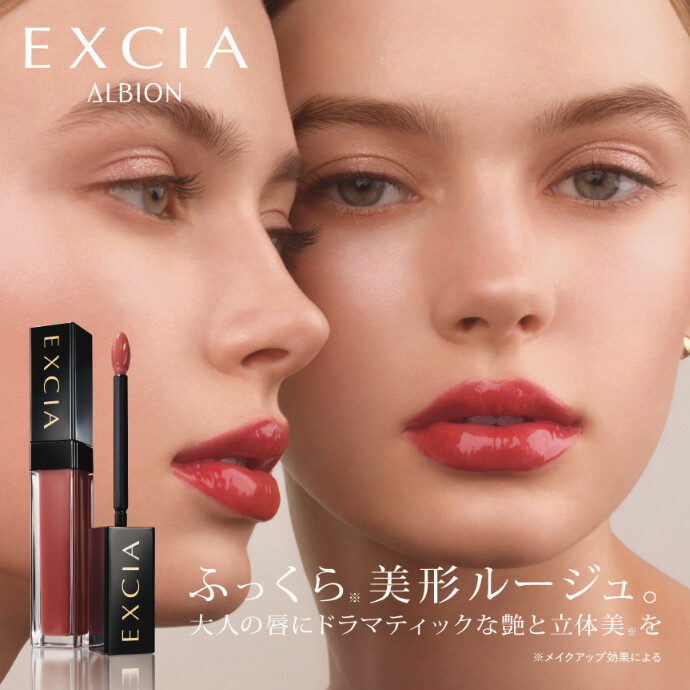 新✨エクシア リクイッドルージュ💄✨