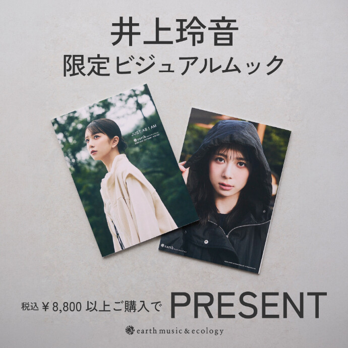 井上玲音ビジュアルムック本プレゼント