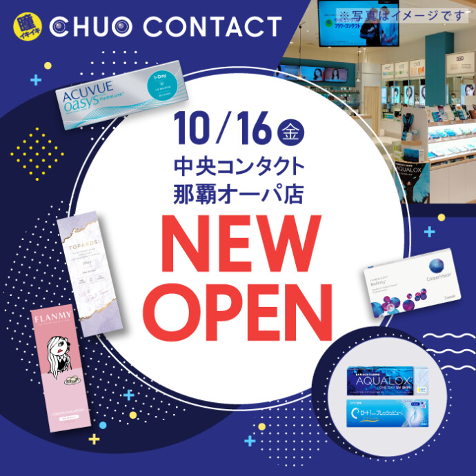CHUO CONTACT