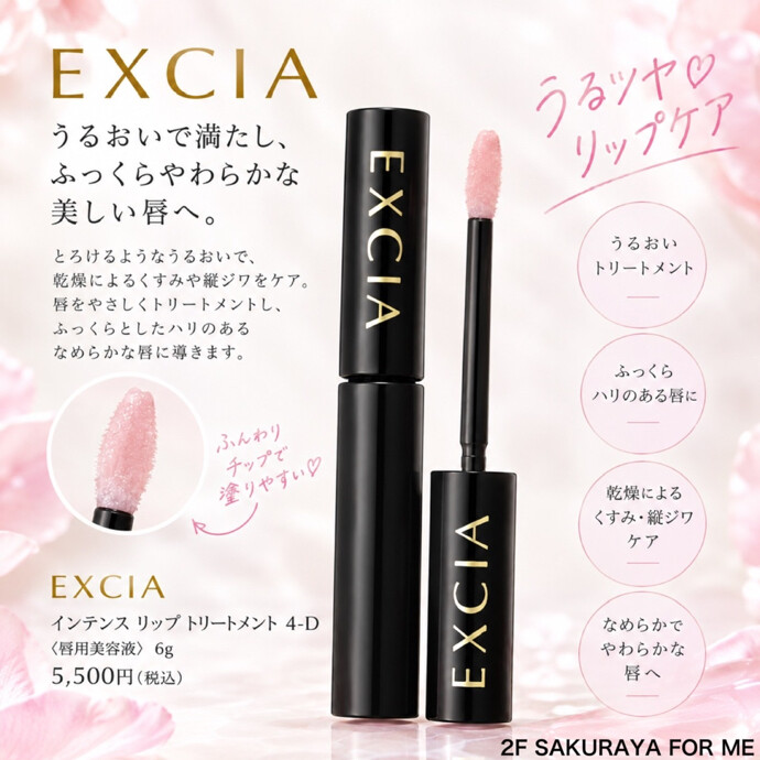 新✨唇用美容液💋💕