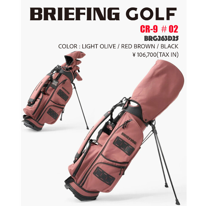 BRIEFING GOLF（ブリーフィングゴルフ）から新色が追加されたキャディバッグが入荷しました🔊