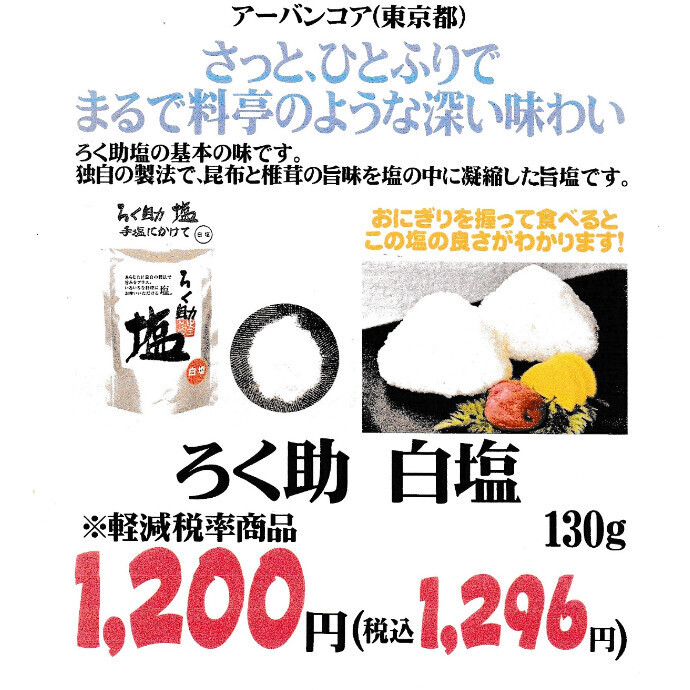 ひとふりで、料亭のような深い味わい