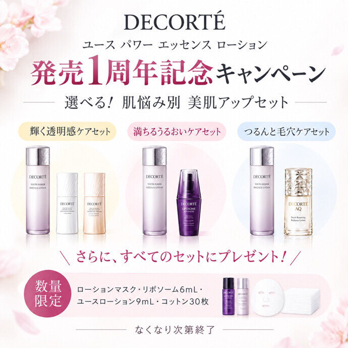 発売１周年キャンペーン💜🤍