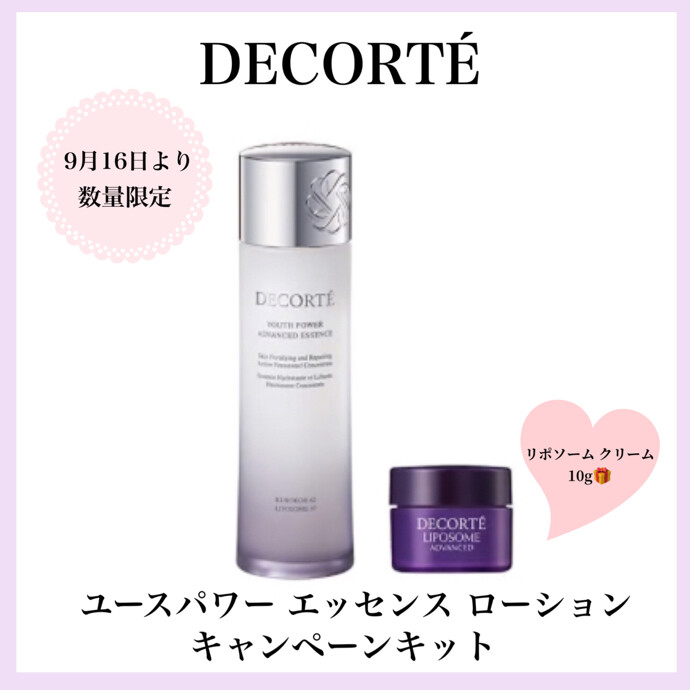 ユースパワー エッセンス ローション キャンペーンキット💜🤍