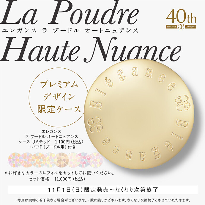 プレミアム限定ケース発売⭐️✨