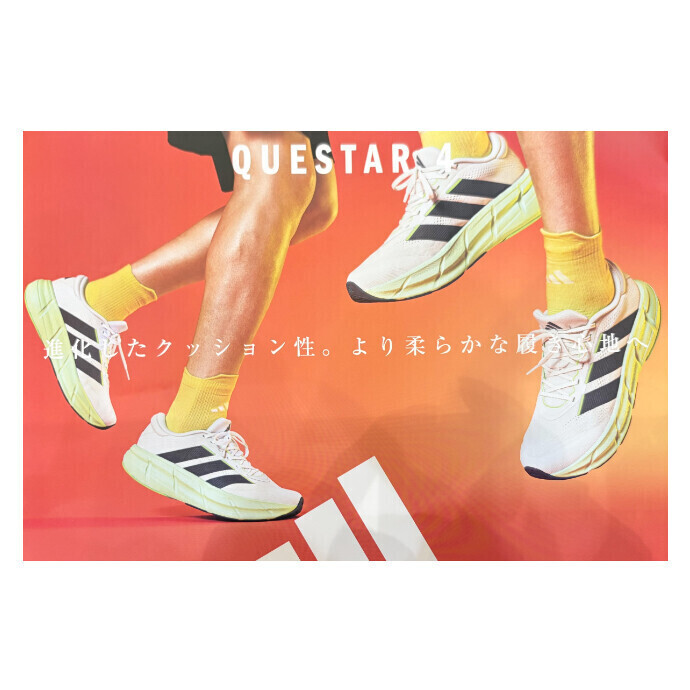 ADIDASで軽やかに