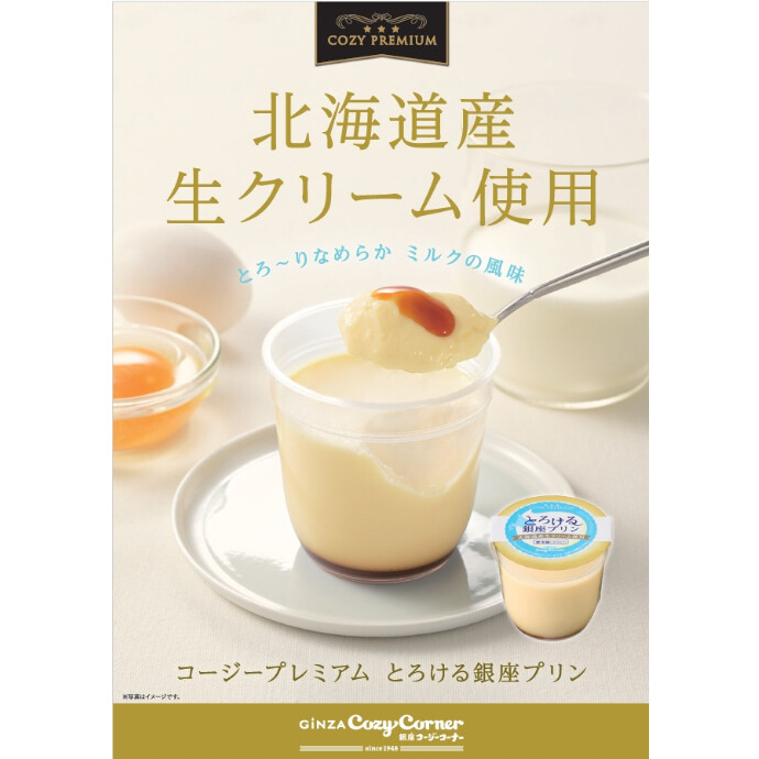 プリンSALE🍮9/25(金)～27(日)