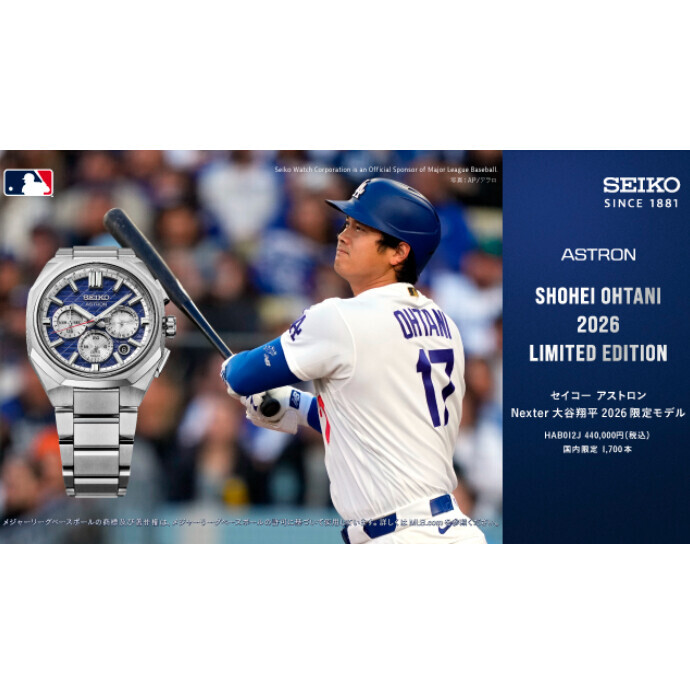SEIKOアストロンより『大谷翔平選手2026限定モデル』が登場
