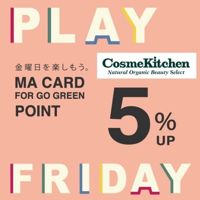9/25【PREMIUM FRIDAY】公式アプリポイント+5%！！