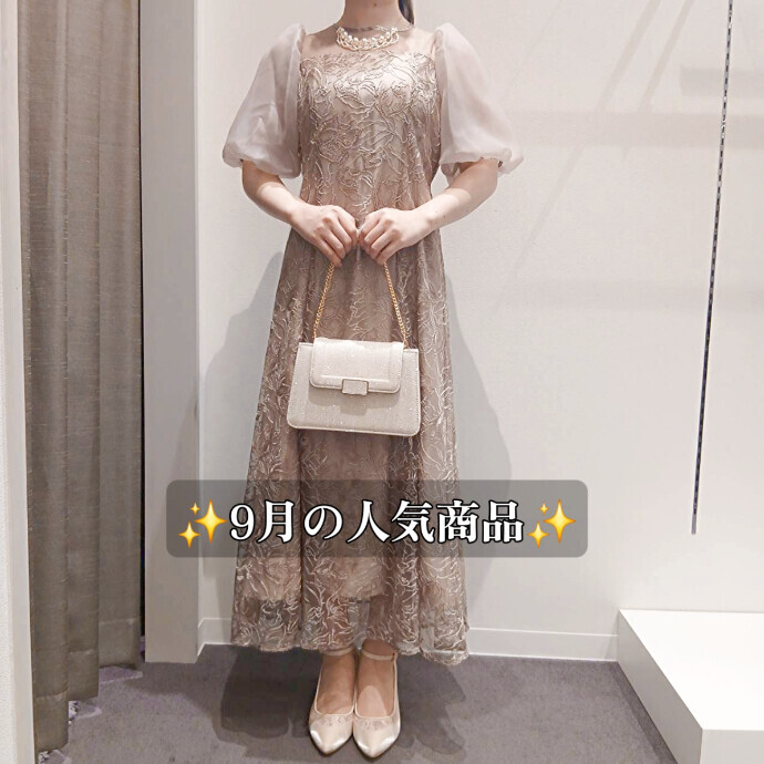 🥇9月の人気商品
