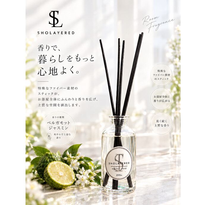 香りで、暮らしをもっと心地よく。