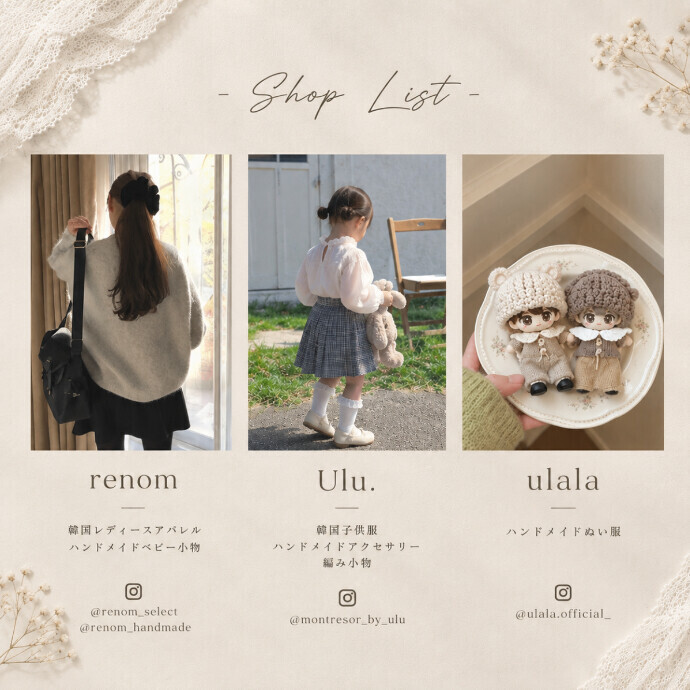 10月6日（火）～10月8日（木）『renom』　『Ulu.』　『ulala』　3ショップ合同POP UP 開催！