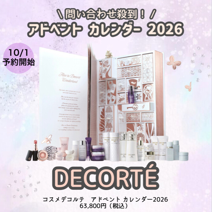 10月1日よりご予約開始です‼️