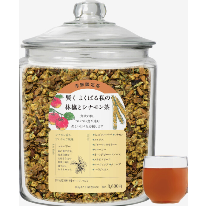 賢くよくばる私の"林檎とシナモン茶🍎"