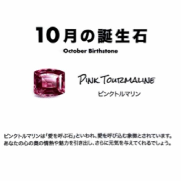 💗Birth Stoneのご紹介💗