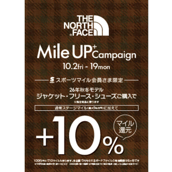 THE NORTH FACE　Mile　UP　キャンペーン