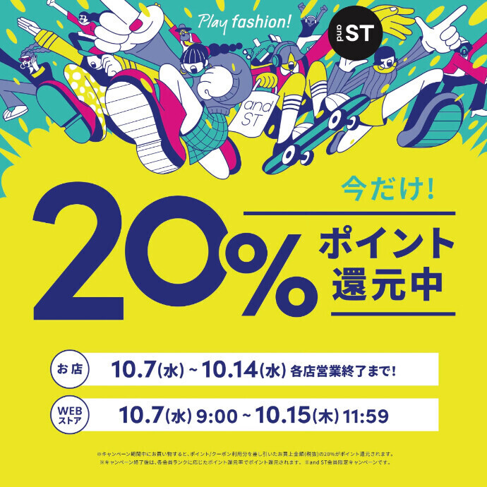 【and ST】20％還元【当日入会OK】
