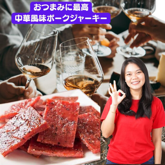 一般的なビーフジャーキーとは一線を画す、 台湾独自の**「蜜汁（ミツジル）」**仕立ての豚肉乾です。
