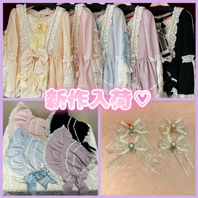 新作入荷♡