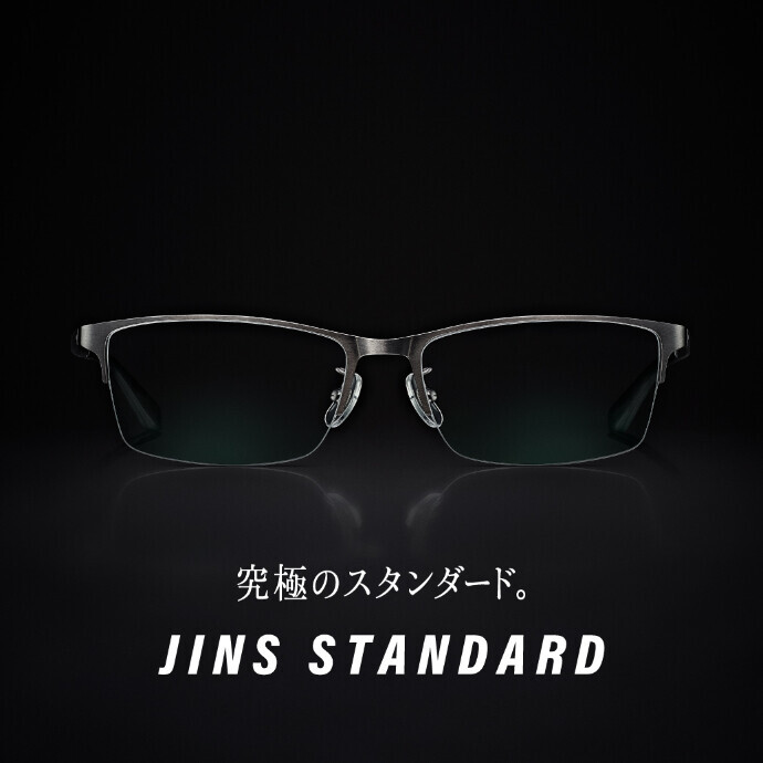 【究極のスタンダード】JINS STANDARDシリーズ　新型登場