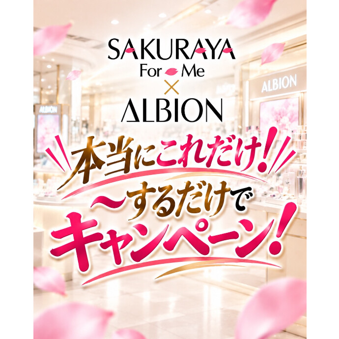 11月ご来店キャンペーン✨✨