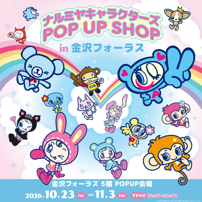 ナルミヤキャラクターズPOP UP SHOP