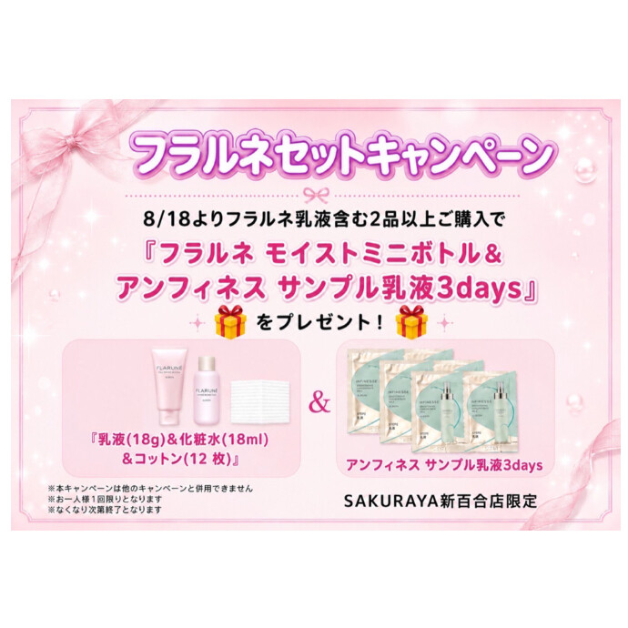 残りわずかです🙇🏻‍♀️💦